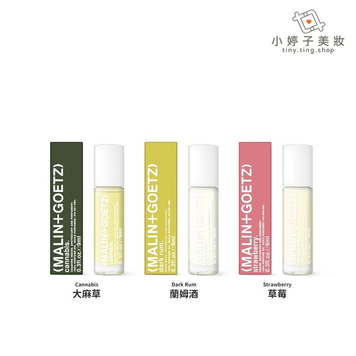 MALIN+GOETZ 滾珠式香氛油 9ml 多款可選02