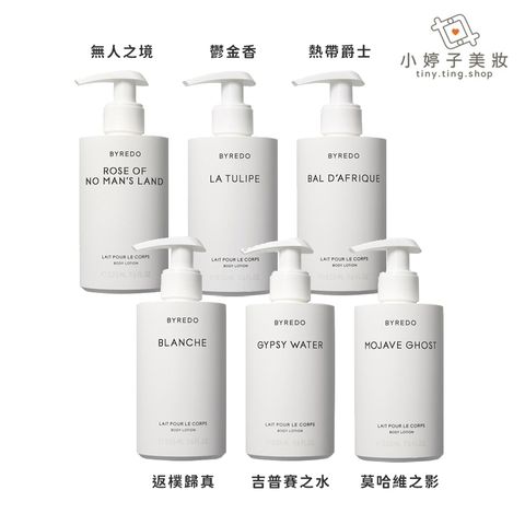 BYREDO 身體乳 225ml02