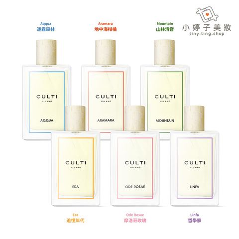 CULTI MILANO 居家噴霧02