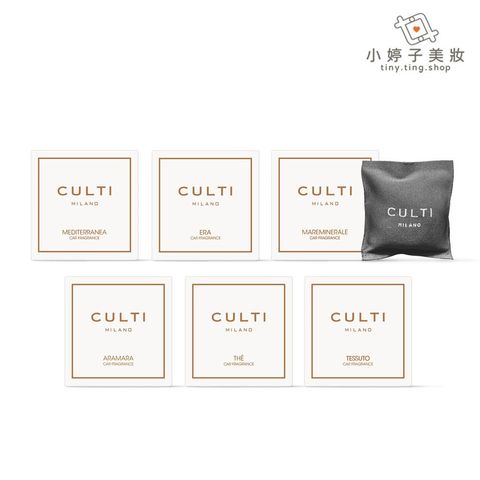 CULTI MILANO 車用香氛包 1入01
