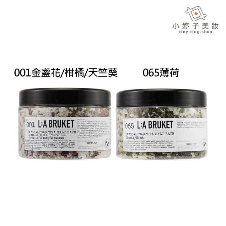 BRUKET 淨化浴鹽02