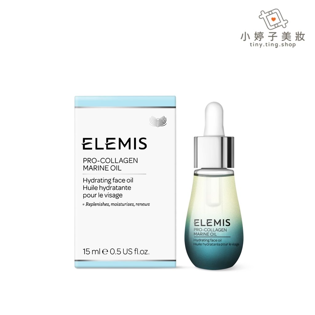 ELEMIS 海洋膠原修護精萃油 15ml