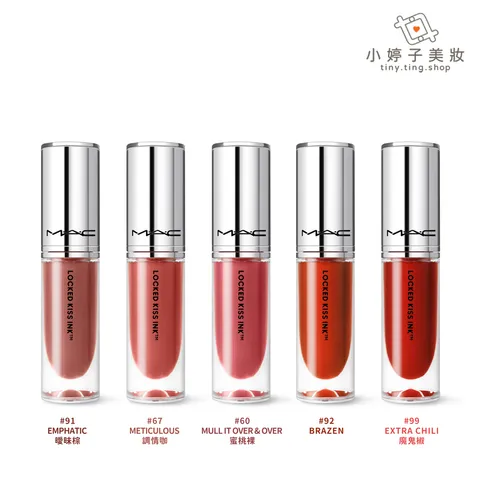 M.A.C 超鎖吻霧感唇釉 4ml 多款可選02