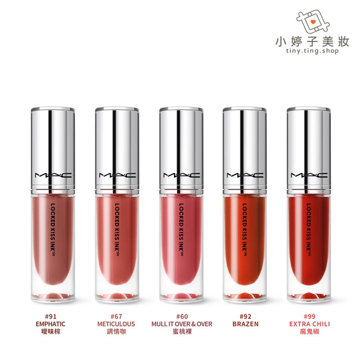 M.A.C 超鎖吻霧感唇釉 4ml 多款可選02