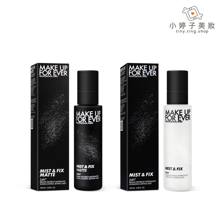 定妝噴霧