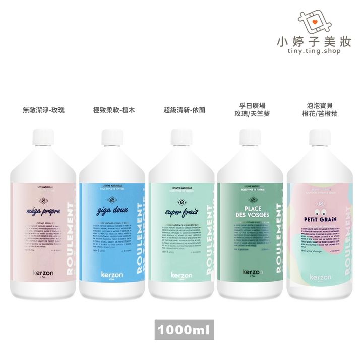 KERZON 香氛洗衣精 1000ml 多款可選