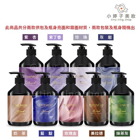 MIXED 補色洗髮精 450ml 多款可選-1
