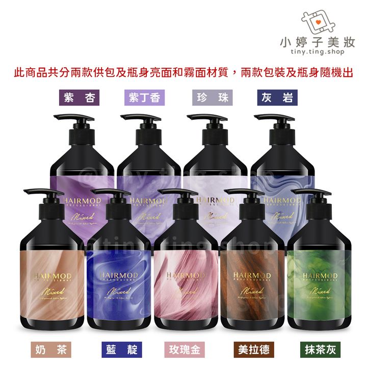 MIXED 補色洗髮精 450ml 多款可選-1