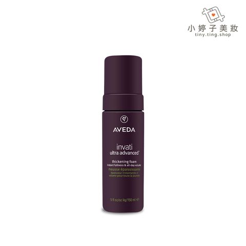 AVEDA 蘊活煥欣增量蓬髮雲 150ml-sp