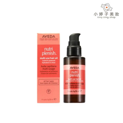 AVEDA 蘊活光萃Omega5全能精露 30ml-sp
