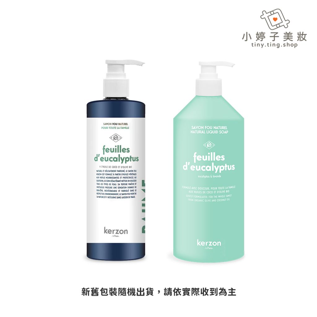 KERZON 溫和植萃潔膚露 500ml-隨機出