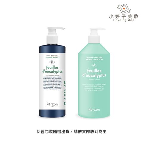 KERZON 溫和植萃潔膚露 500ml-隨機出