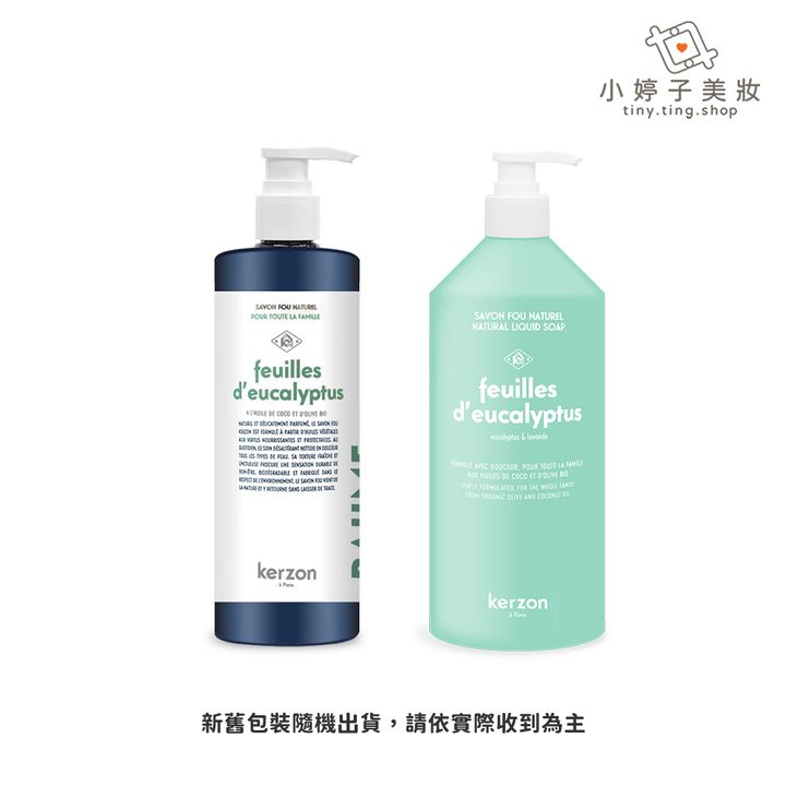 KERZON 溫和植萃潔膚露 500ml-隨機出