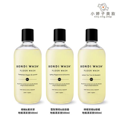 BONDI WASH 地板清潔液 500ml 多款可選-2-sp