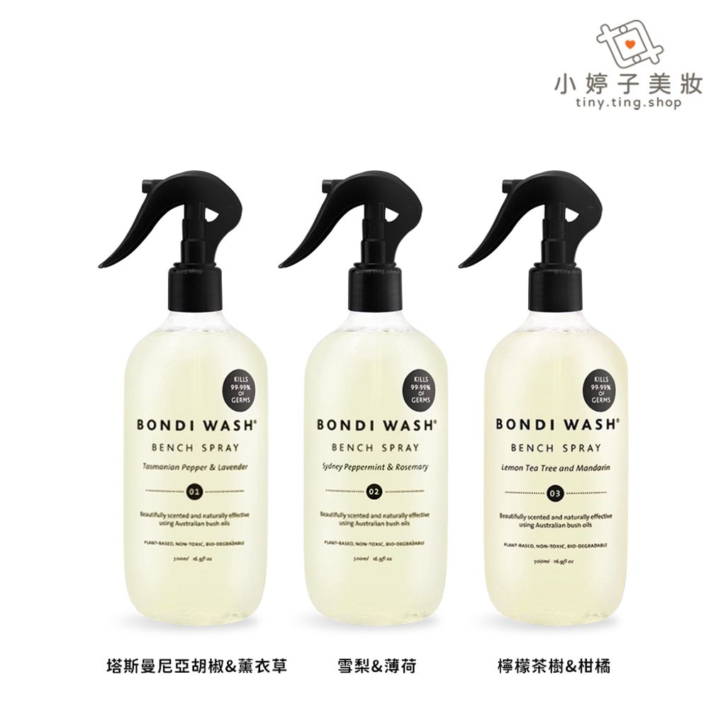 BONDI WASH 居家表面清潔噴霧 500ml 多款可選-2-sp
