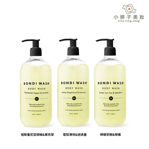 BONDI WASH 潔膚露 500ml 多款可選-2-sp