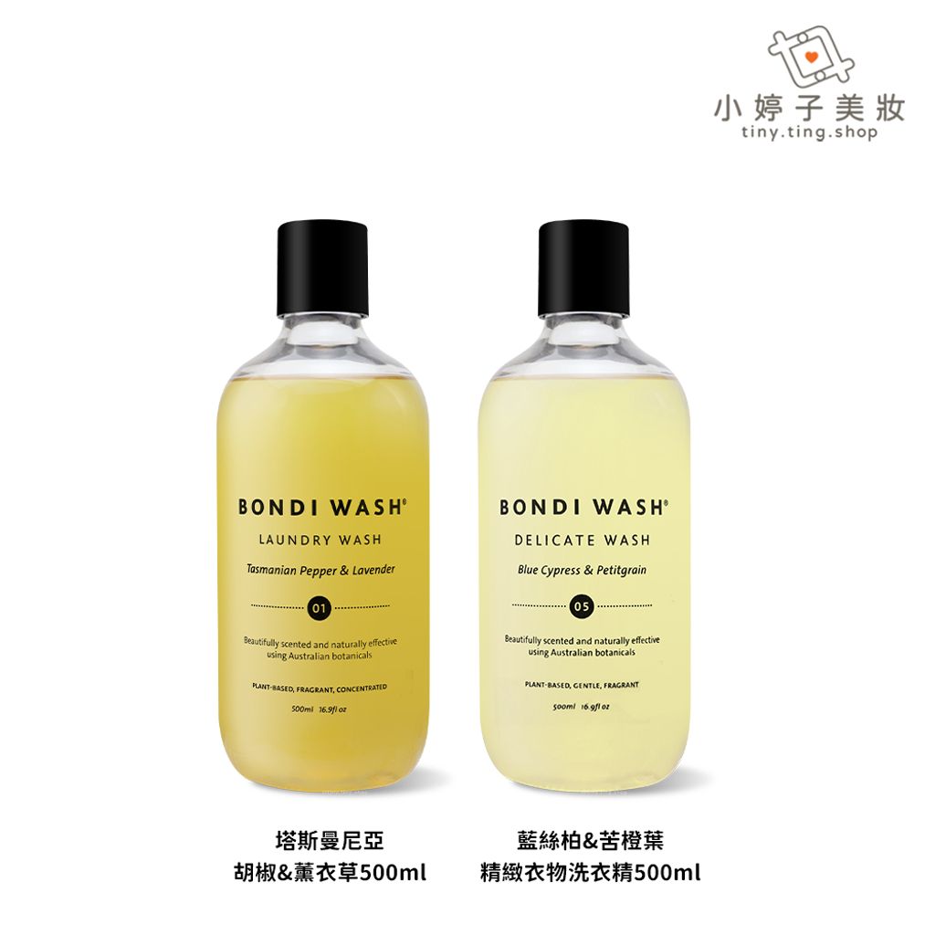 BONDI WASH 洗衣精 500ml-2-sp