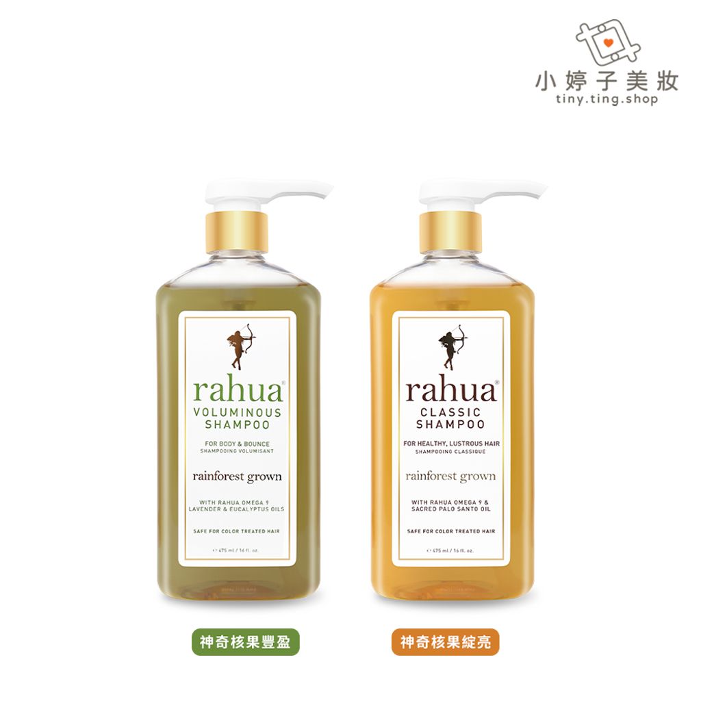 rahua 洗髮精 475ml 多款可選-2