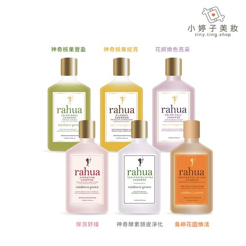 rahua 洗髮精 275ml 多款可選-color-sp