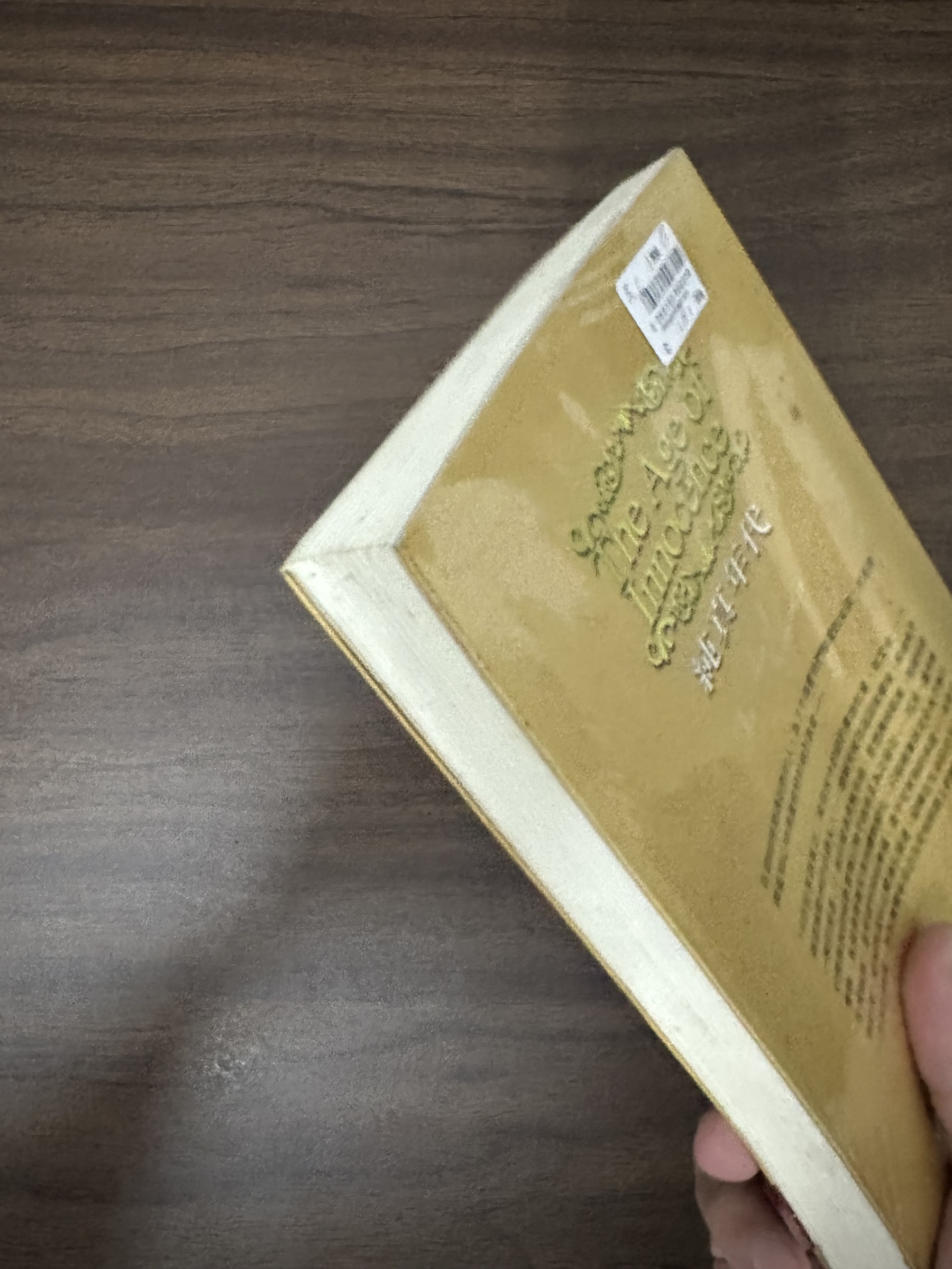 二手書】純真年代- Edith Wharton [Condition: B] – Loteng Bookstore