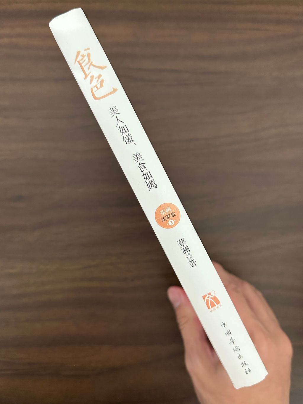 IMG_1482