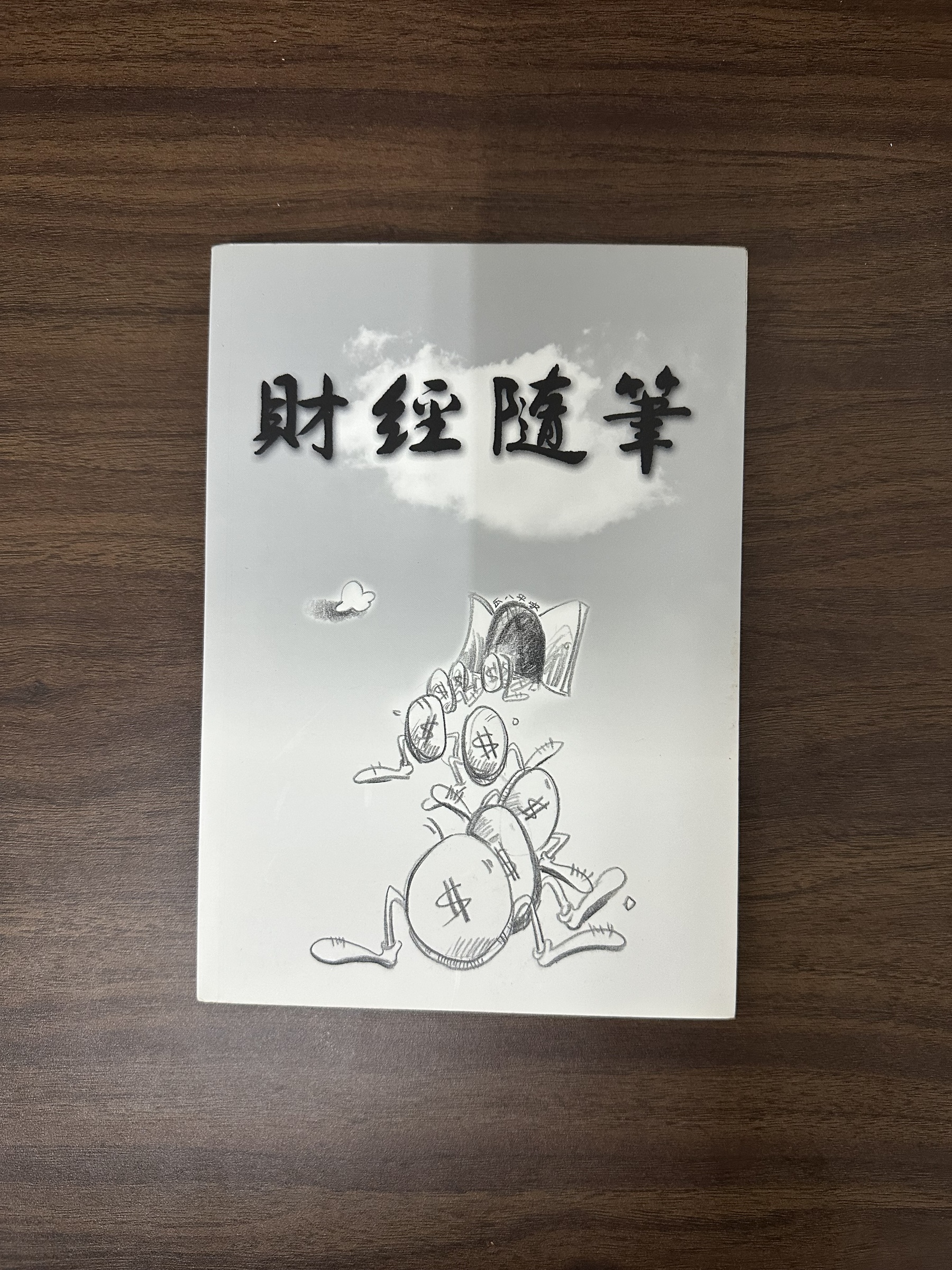 二手書】财经随笔- 张劲东[Condition: B] – Loteng Bookstore