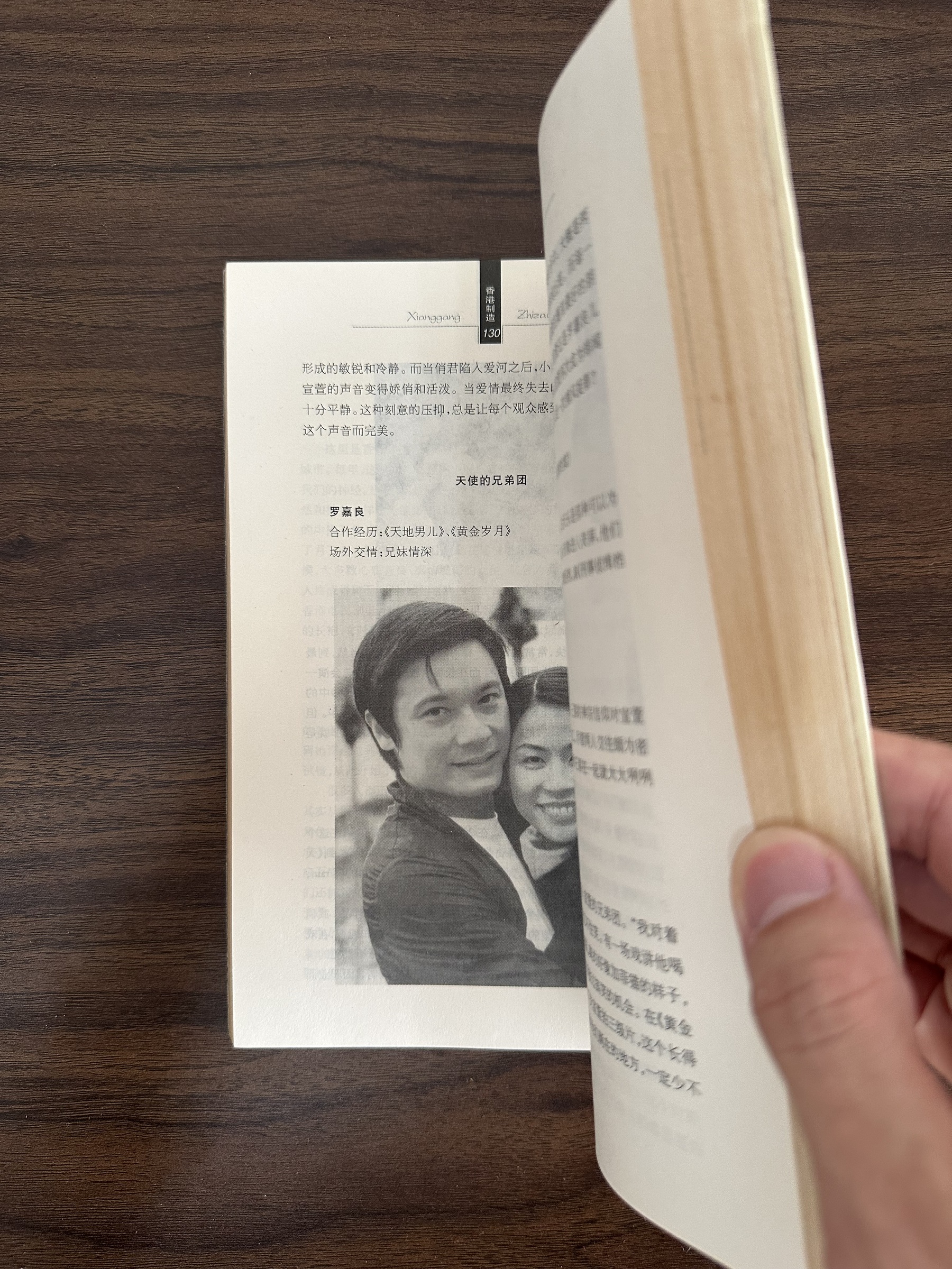 二手書】香港制造: 香港电视剧黃金20年珍藏版- 曾子航[Condition: A