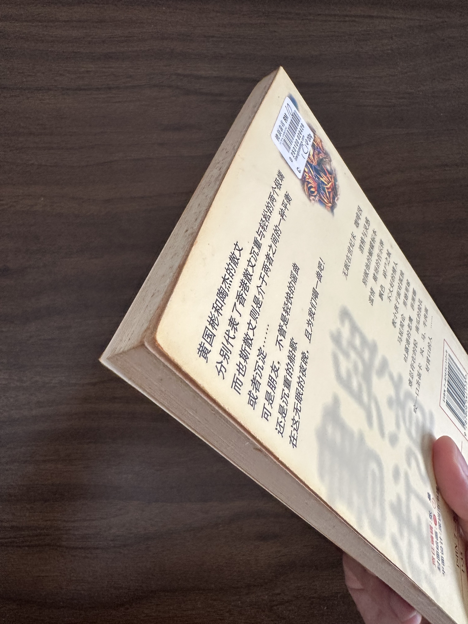 二手書】书与街道- 陶杰& 国彬·黄& 也斯[Condition: C] – Loteng Bookstore