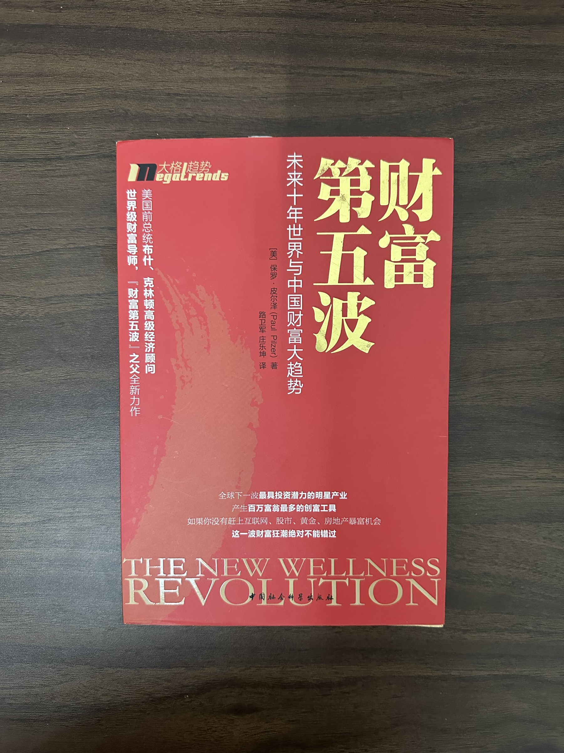 【绝版书】精神的流浪 丁东 劝戒录（全5册）全本全译谦德国学文库系列正版书籍