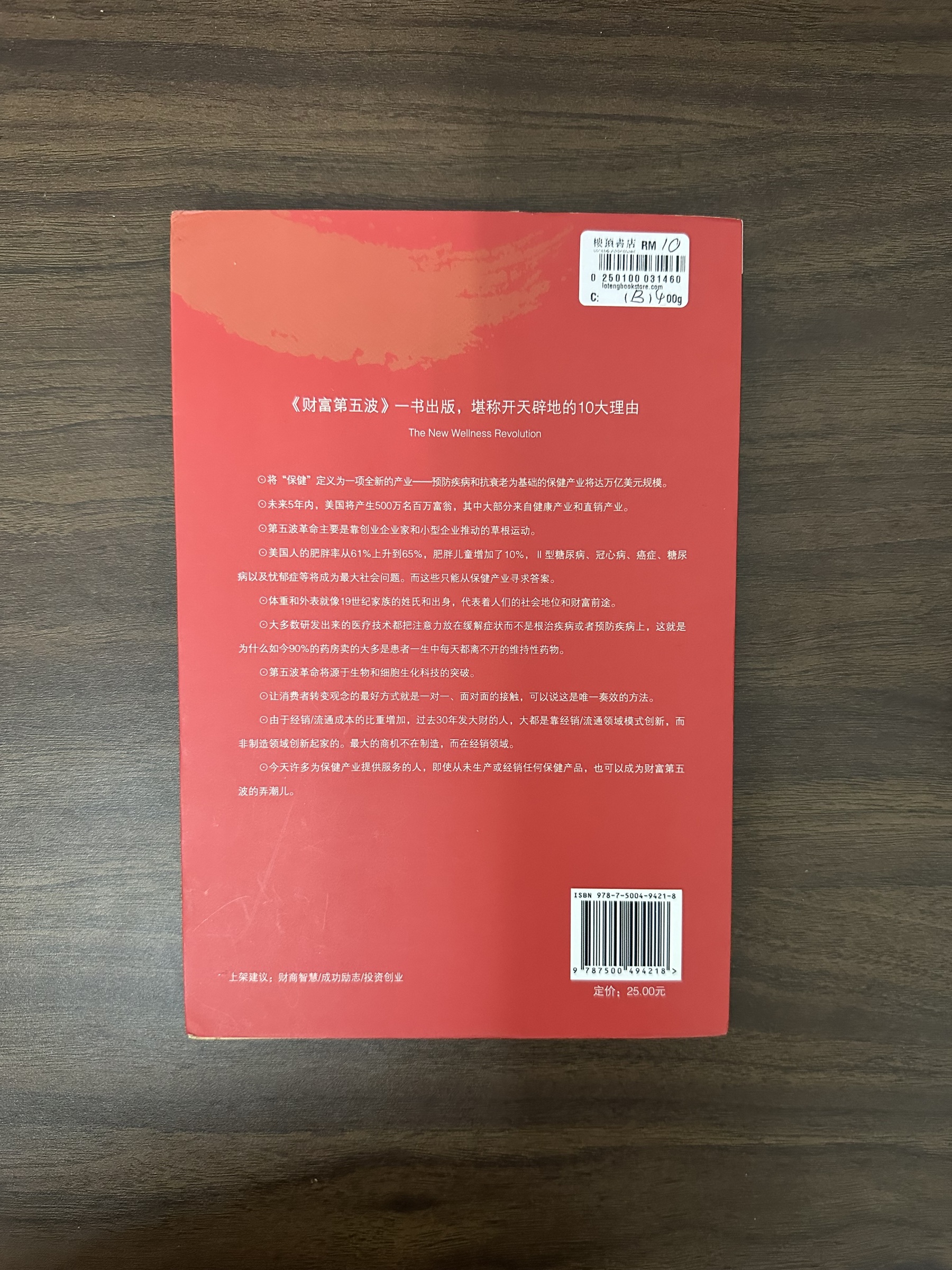 【绝版书】精神的流浪 丁东 Amazon.com: 走出黑森林：自我转变的旅程(Chinese Edition