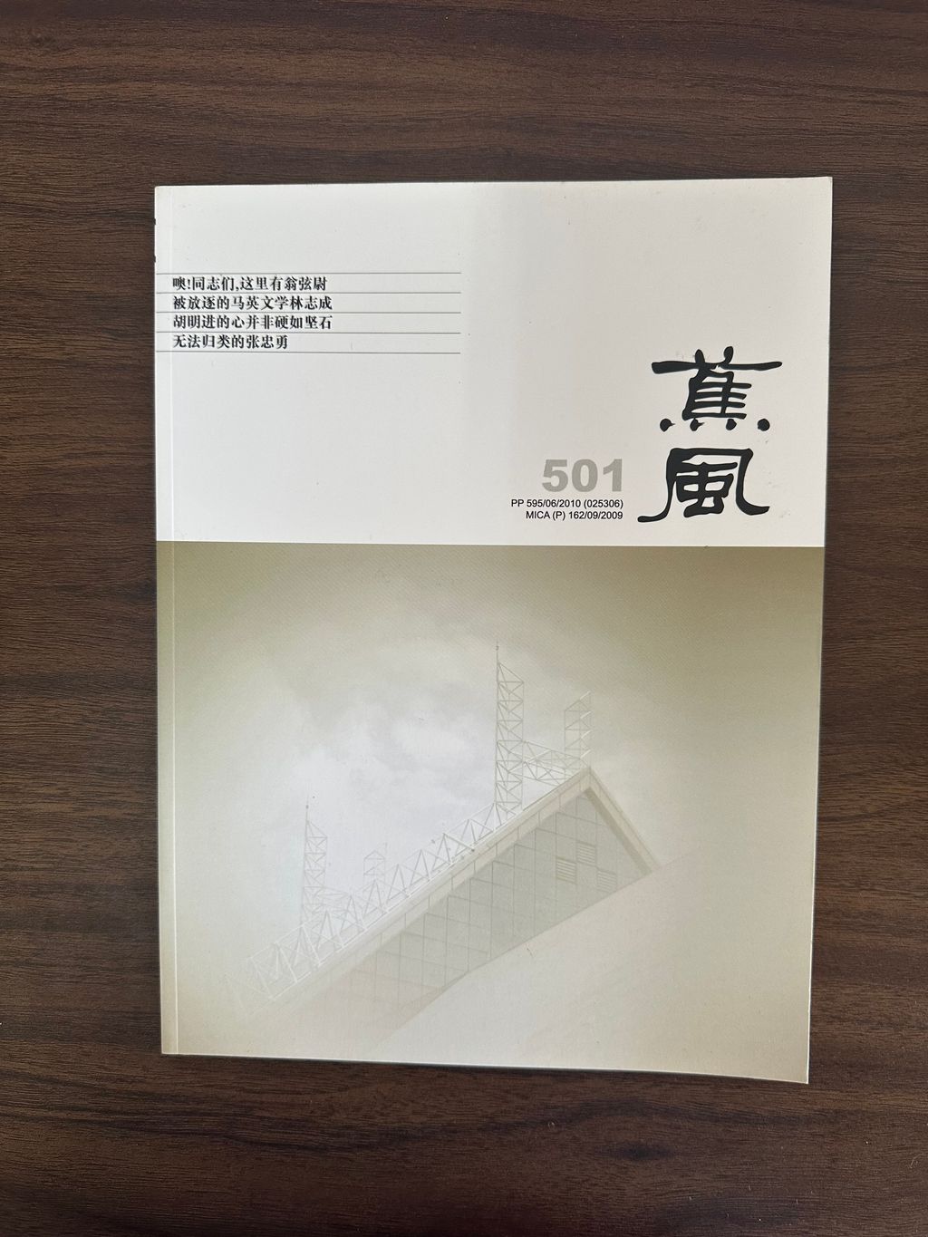 image_D60B8F61-D9FC-4FDA-A241-E01F2A1501D5_1752464573
