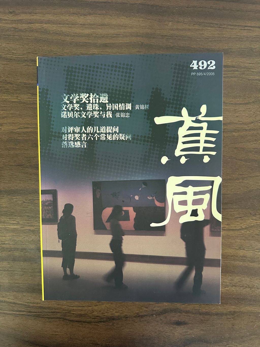 image_F18E9FCA-BAB2-4FDE-BAF8-A6B0CDDE2F55_1752464573