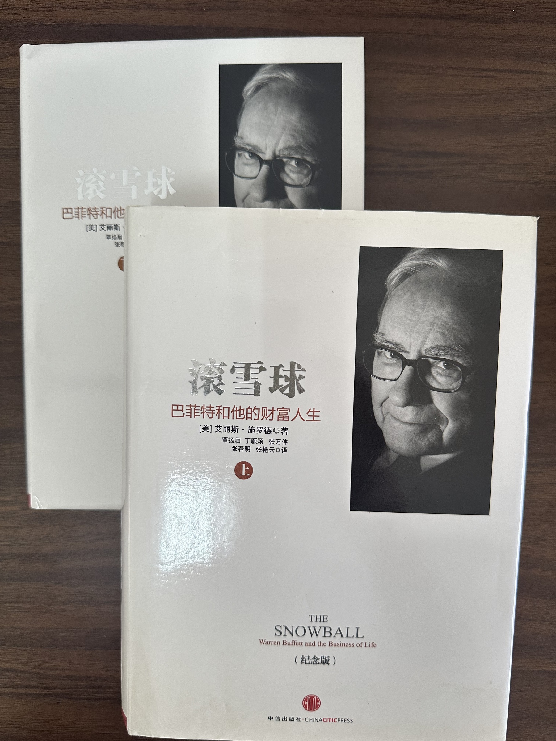 二手書】滚雪球:巴菲特和他的财富人生(下)(纪念版) - [美] 艾丽斯·施罗