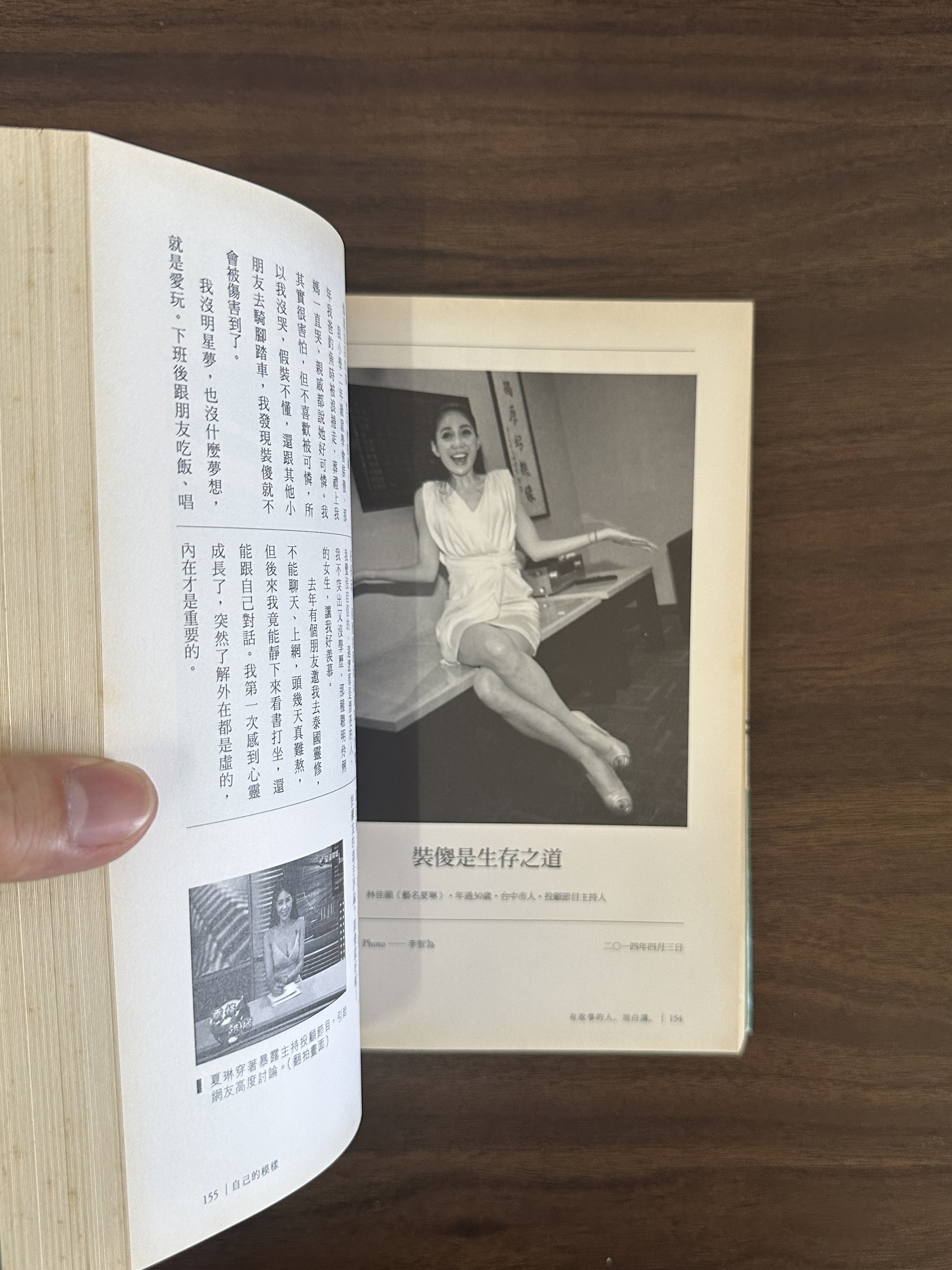 二手書】有故事的人,坦白講: 那些愛與勇氣的人生啟示- 壹週刊人物組
