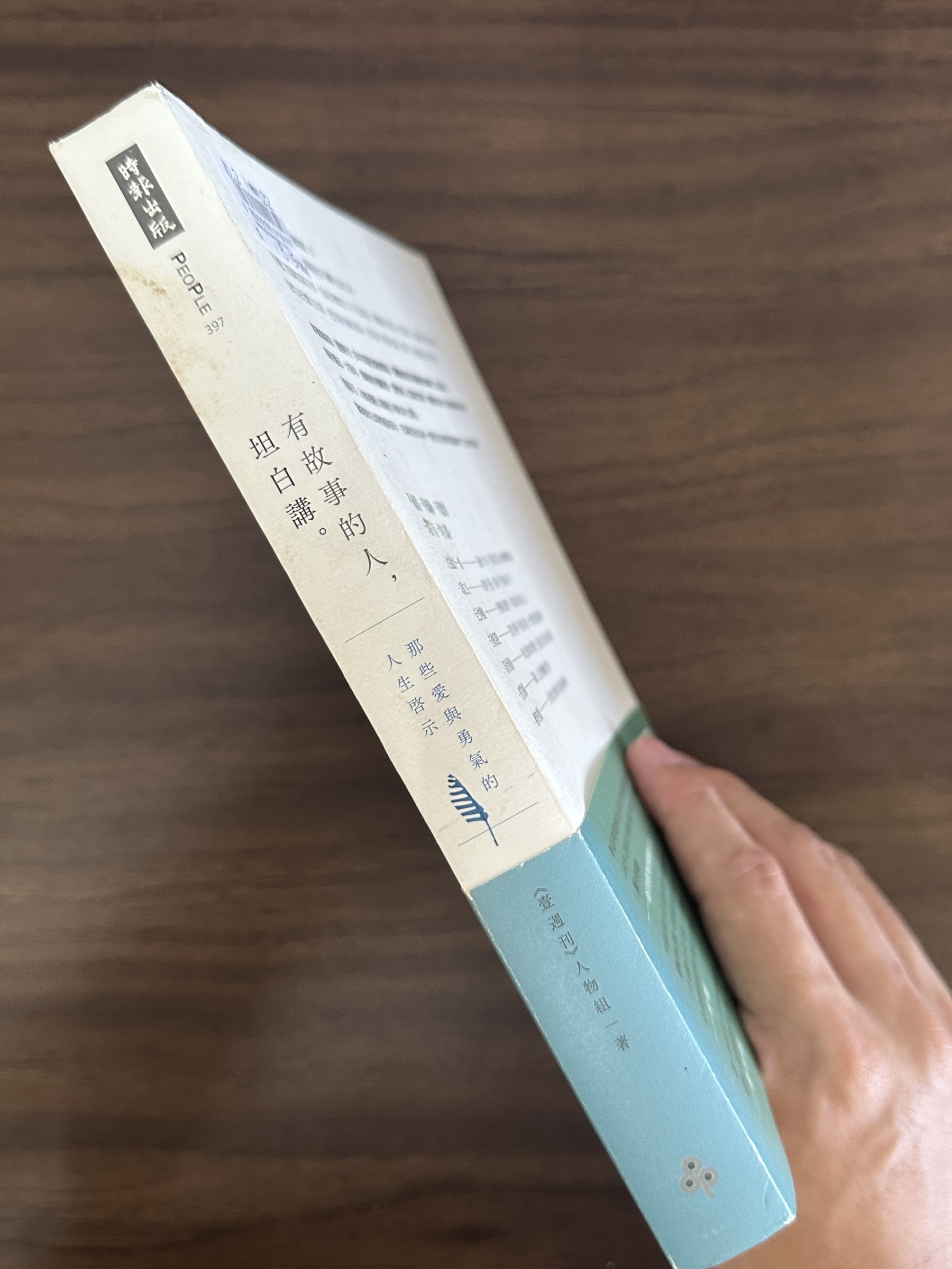 二手書】有故事的人,坦白講: 那些愛與勇氣的人生啟示- 壹週刊人物組