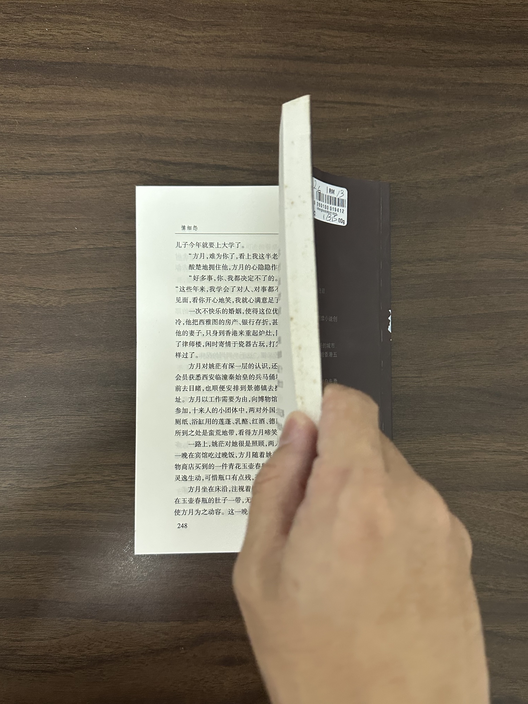 二手書】愫细怨- 施叔靑[Condition: B] – Loteng Bookstore