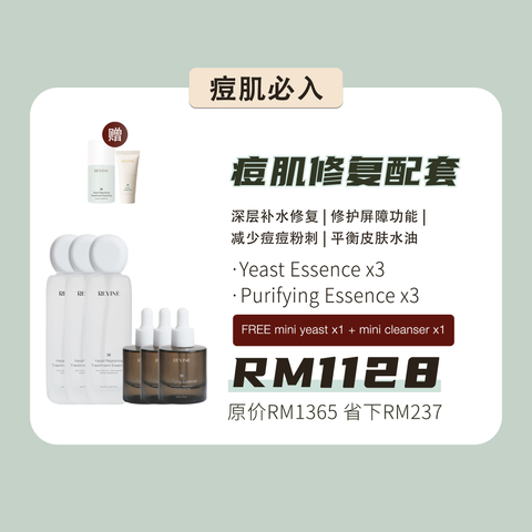 3月痘肌修复配套 template 