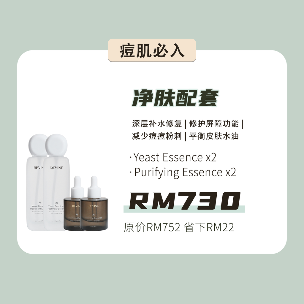 3月净肤配套 template copy