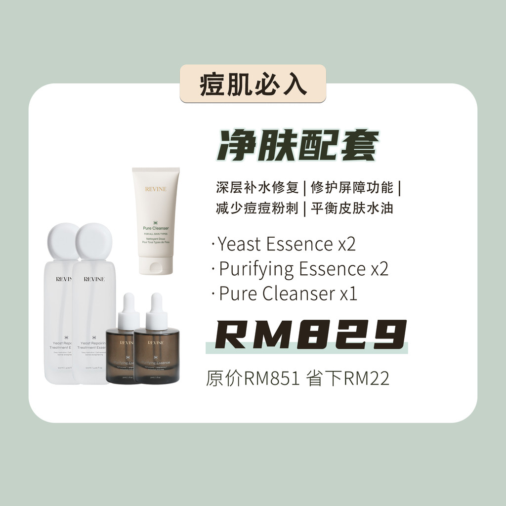 3月净肤配套 pwp 