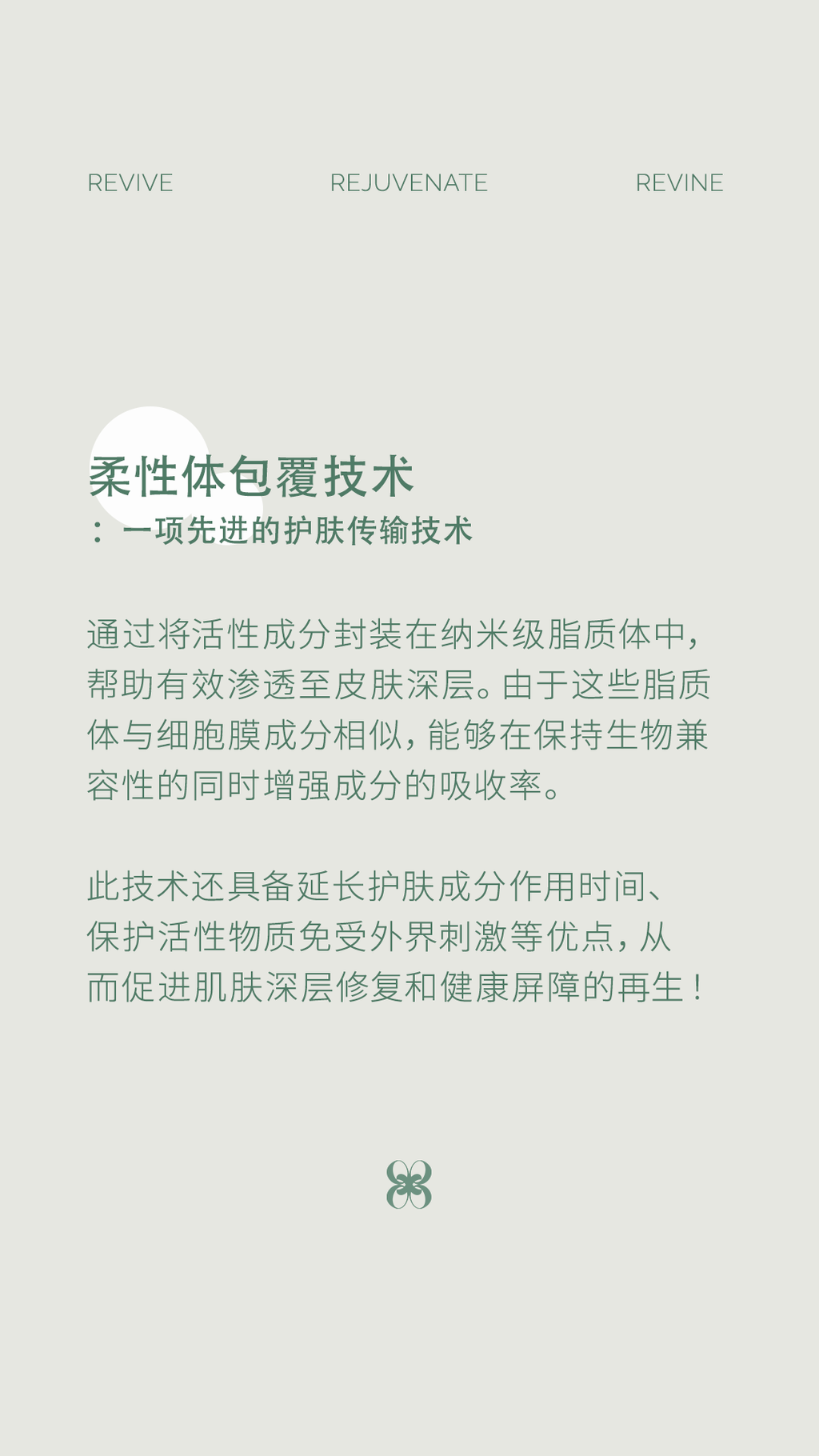 柔性体包覆技术