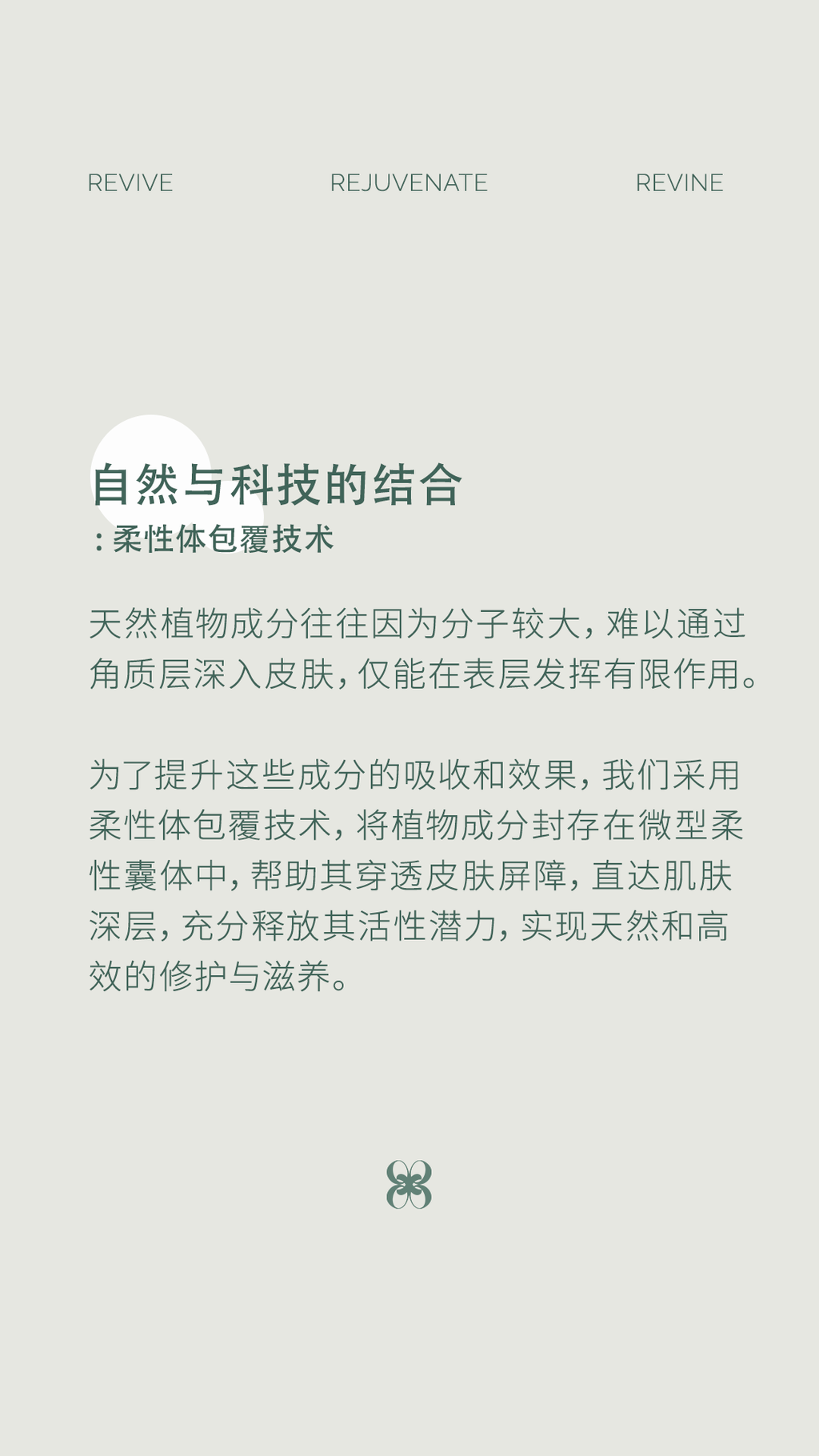 自然与科技的结合