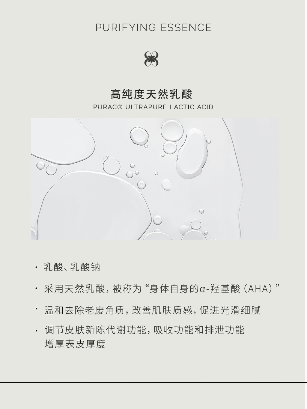 高纯度天然乳酸