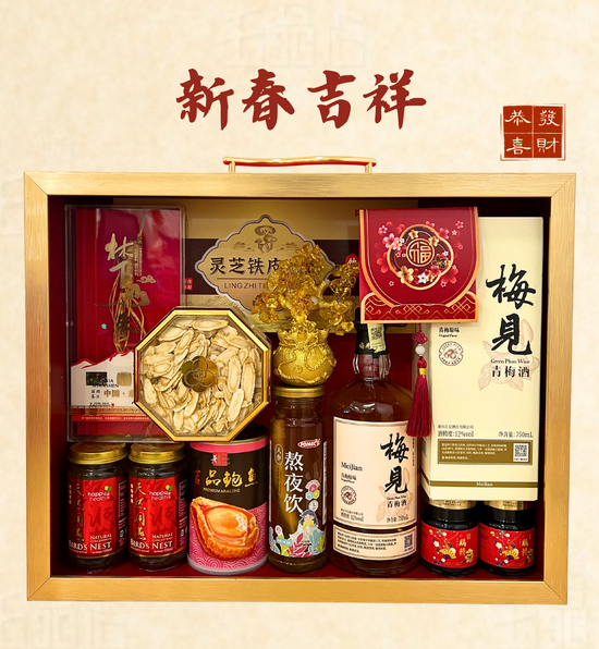 养生礼品 · 节日礼盒 · 新年礼篮 · 客制化礼品 | LIANG CHEN YU LI