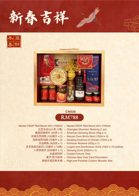 CN026 rm788 martell vsop