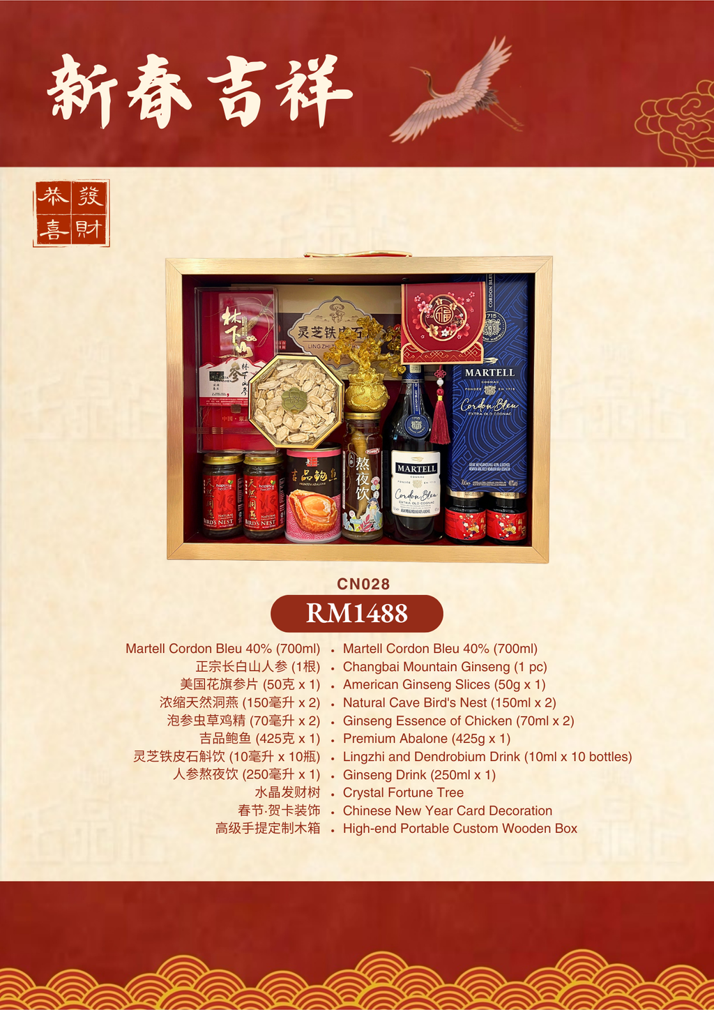 CN028 rm1488 mar tell cordon blue