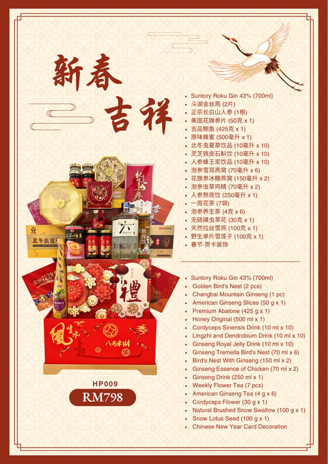 HP009 RM798 rogu gin