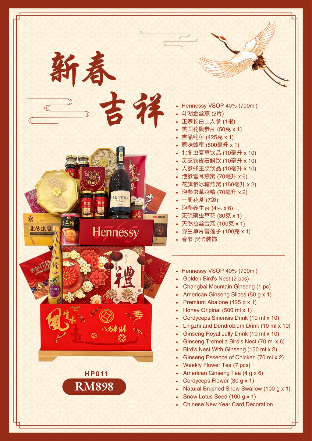 HP011 RM898 hennessy