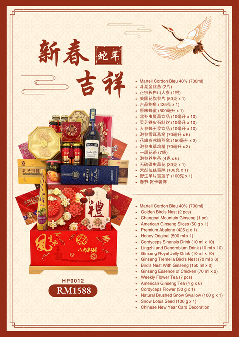 HP012 RM1588 martell cordon blue