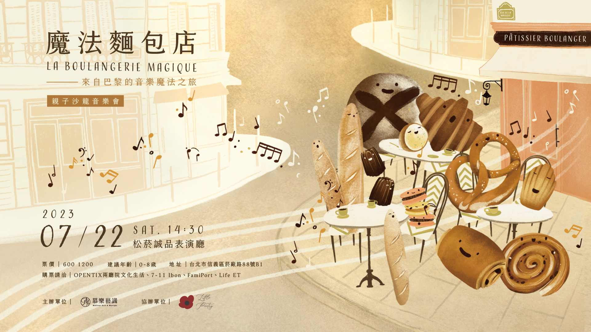 魔法麵包-banner-ig-72_工作區域 1_0
