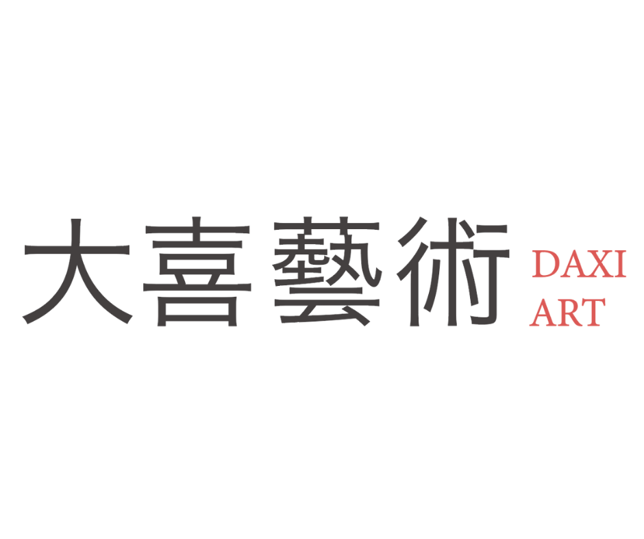 柔軟的日子・黃海蒂｜大喜藝術